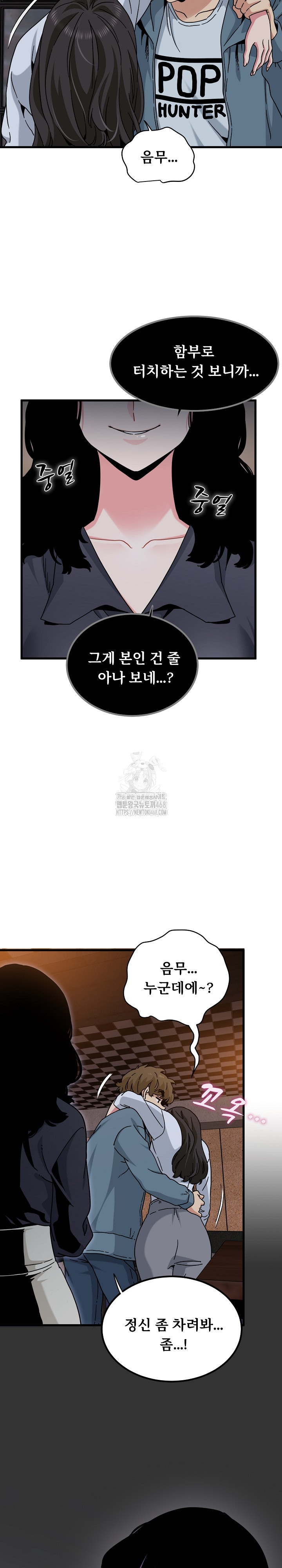 A Turning Point Raw Chapter 110 Page 14