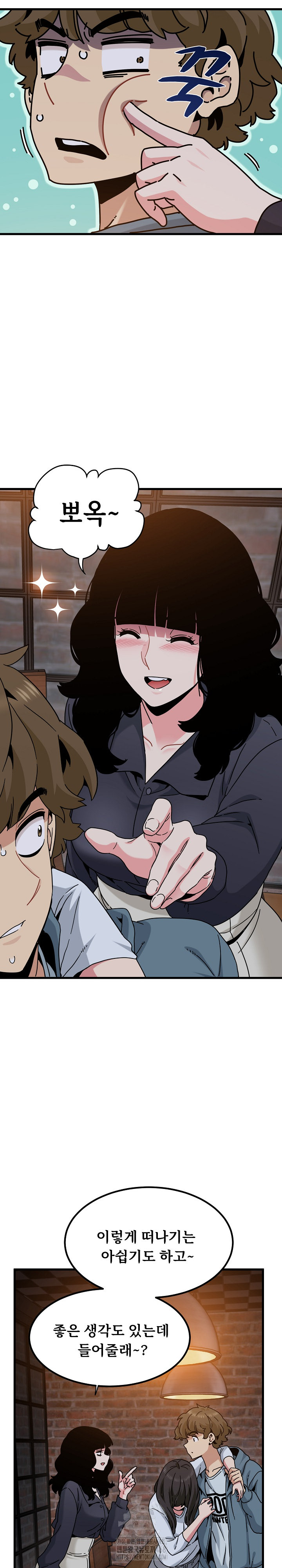 A Turning Point Raw Chapter 110 Page 17