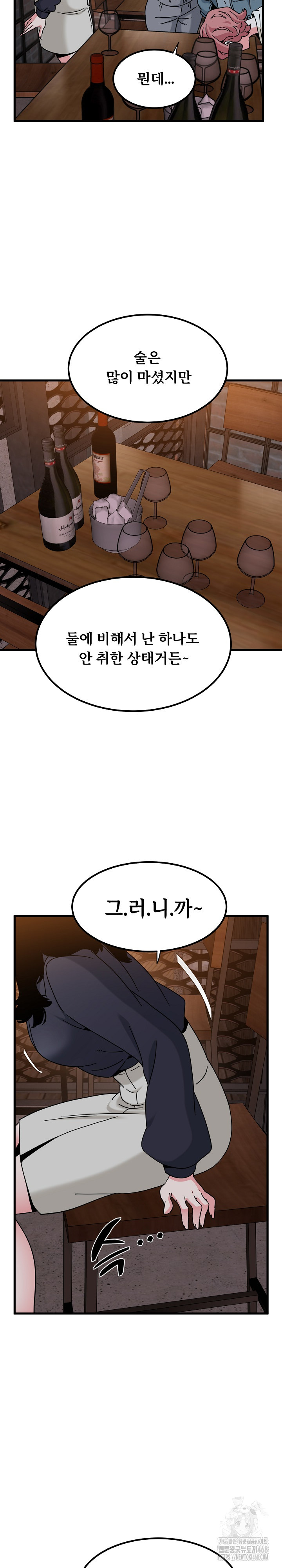 A Turning Point Raw Chapter 110 Page 18