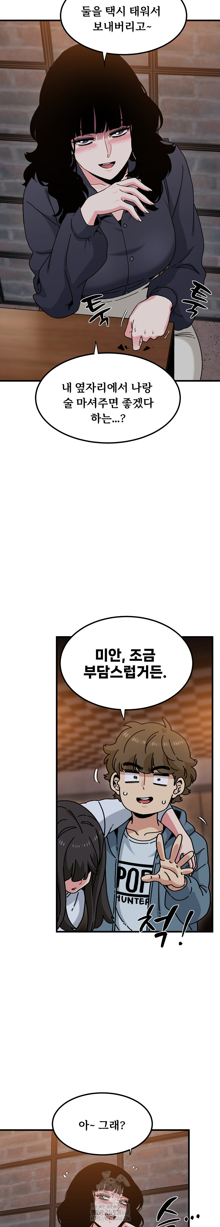 A Turning Point Raw Chapter 110 Page 19