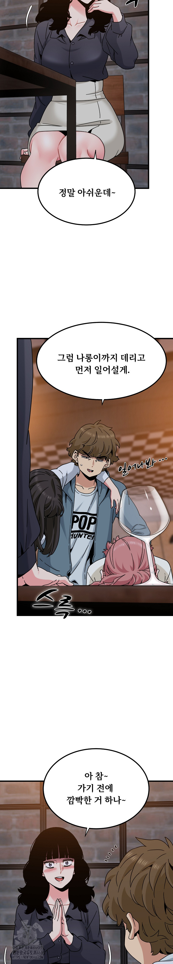 A Turning Point Raw Chapter 110 Page 20