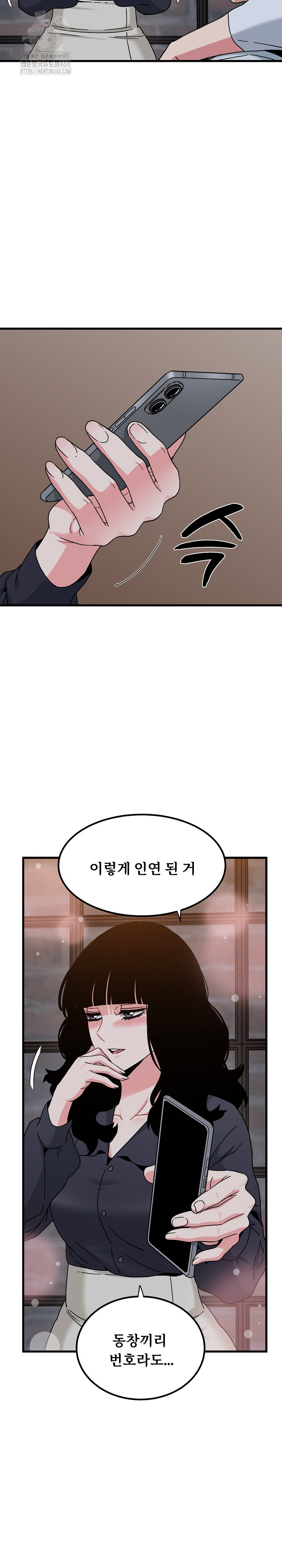 A Turning Point Raw Chapter 110 Page 21