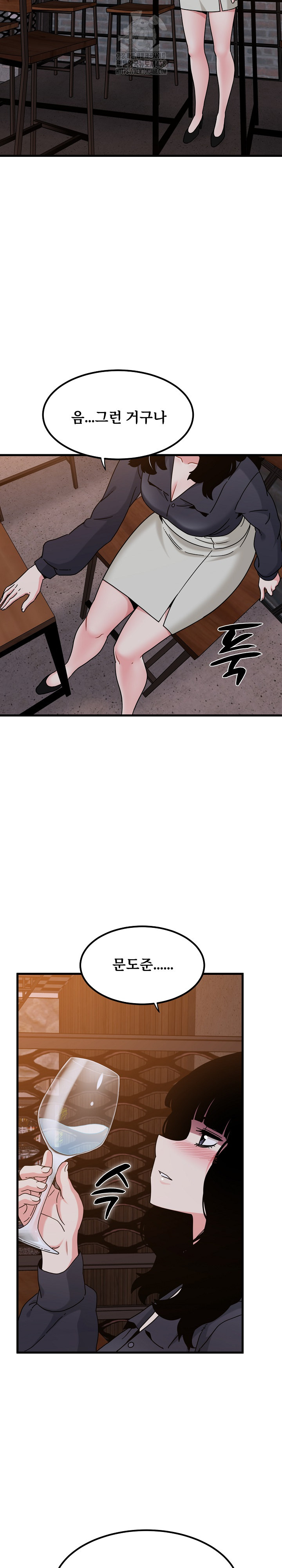 A Turning Point Raw Chapter 110 Page 23