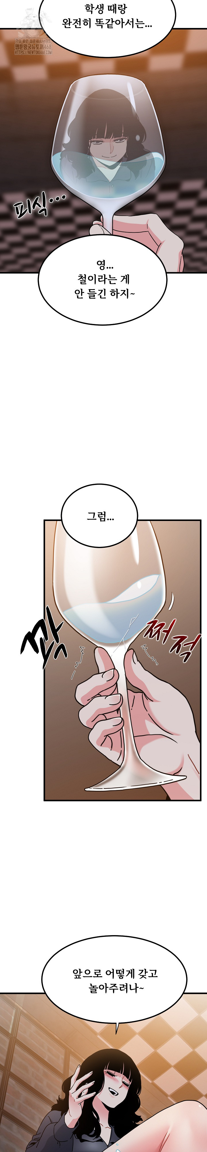 A Turning Point Raw Chapter 110 Page 24