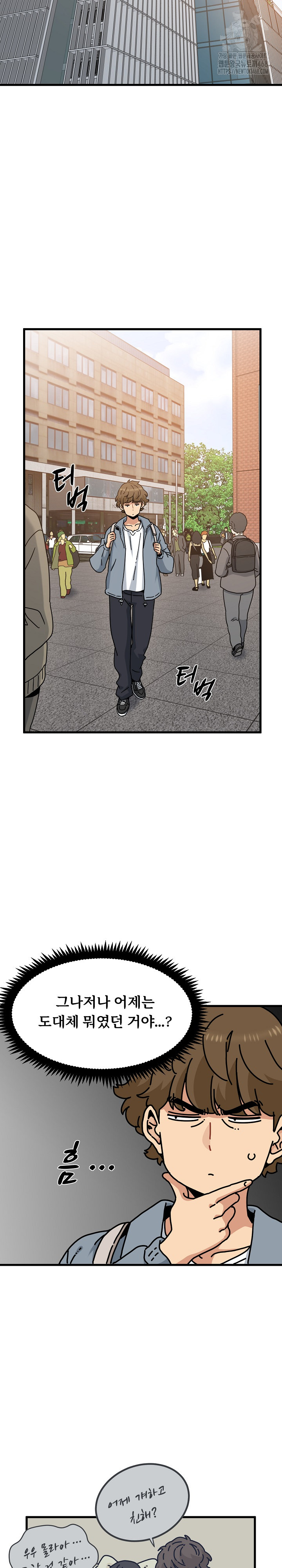 A Turning Point Raw Chapter 110 Page 26