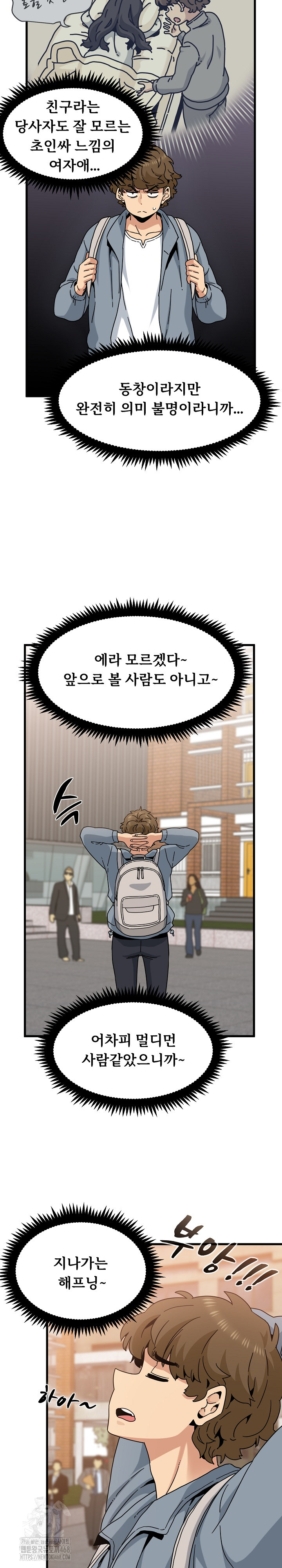 A Turning Point Raw Chapter 110 Page 27