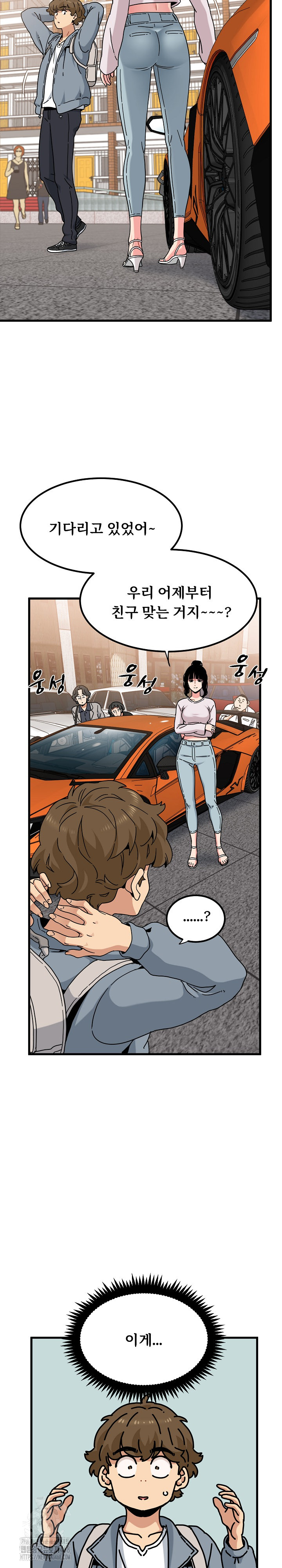 A Turning Point Raw Chapter 110 Page 29