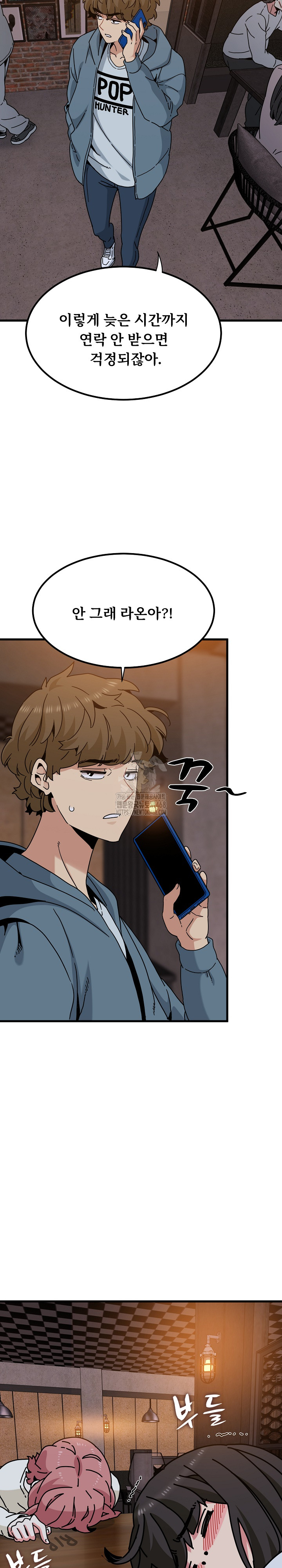A Turning Point Raw Chapter 110 Page 3