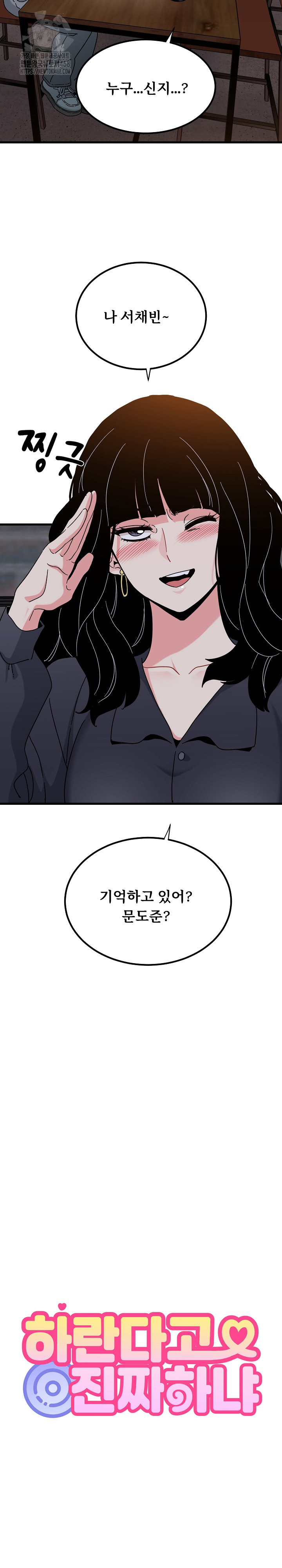 A Turning Point Raw Chapter 110 Page 5