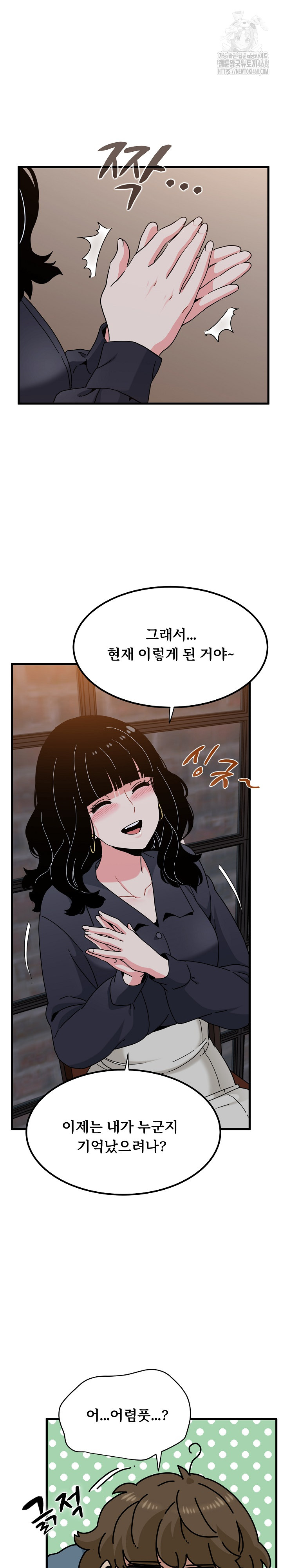 A Turning Point Raw Chapter 110 Page 6