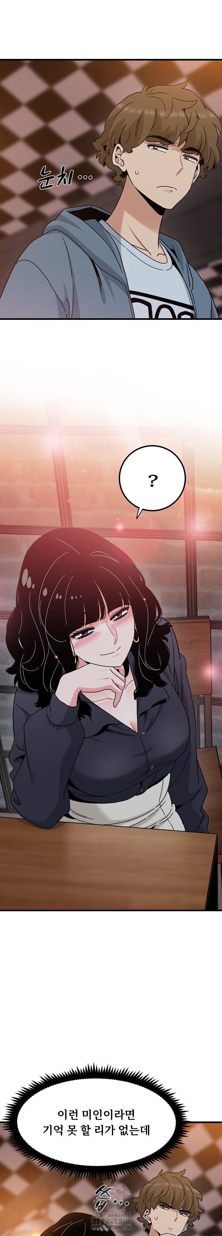 A Turning Point Raw Chapter 110 Page 8