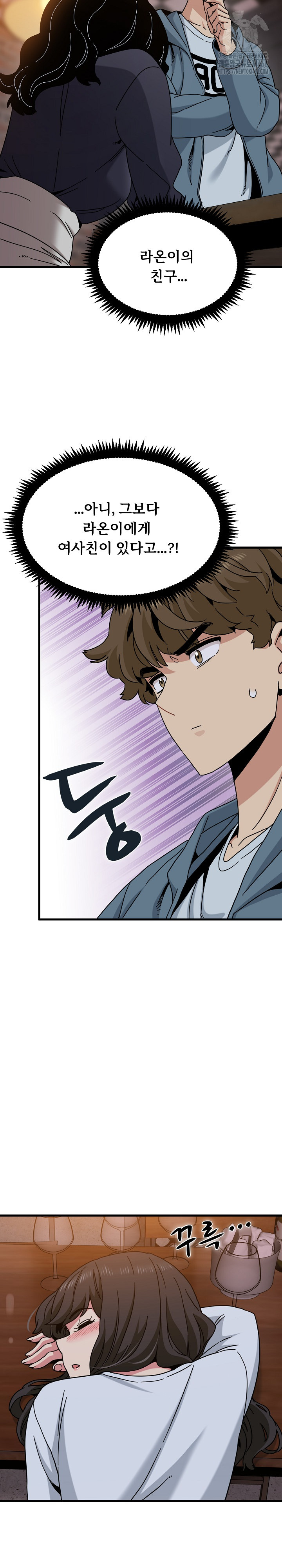 A Turning Point Raw Chapter 110 Page 9
