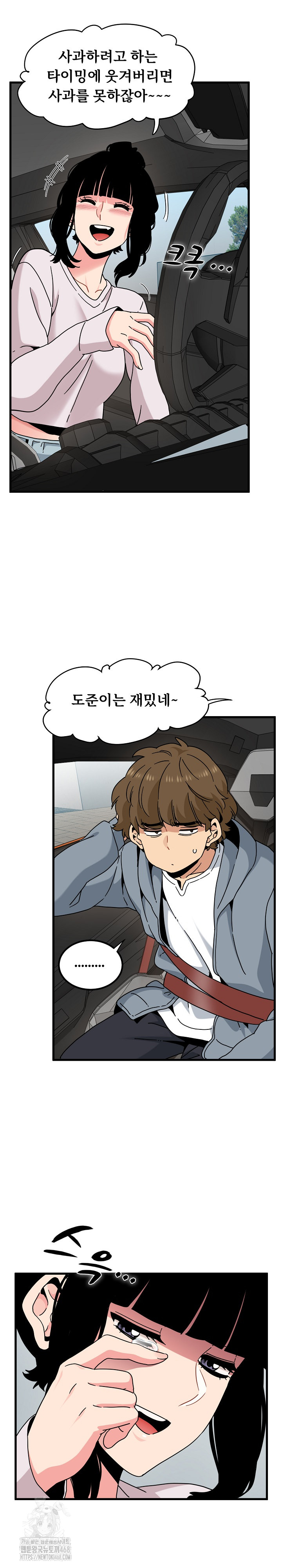 A Turning Point Raw Chapter 111 Page 12