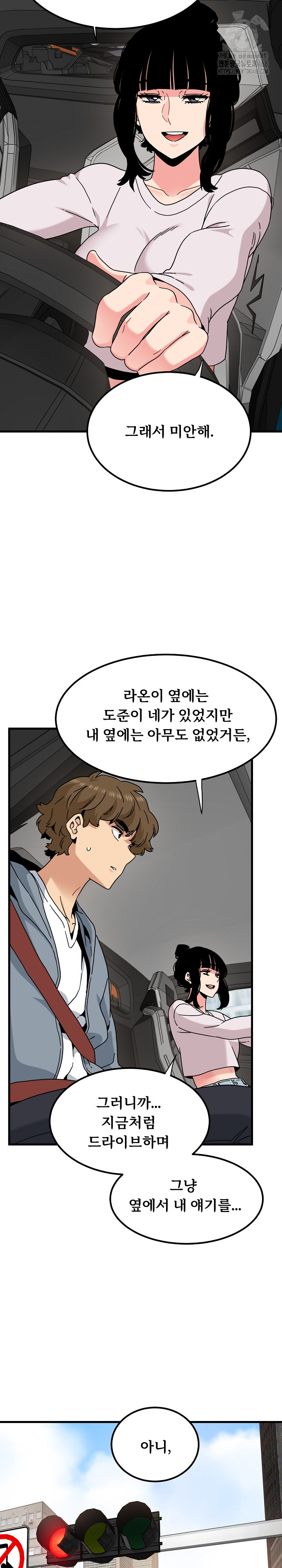 A Turning Point Raw Chapter 111 Page 14