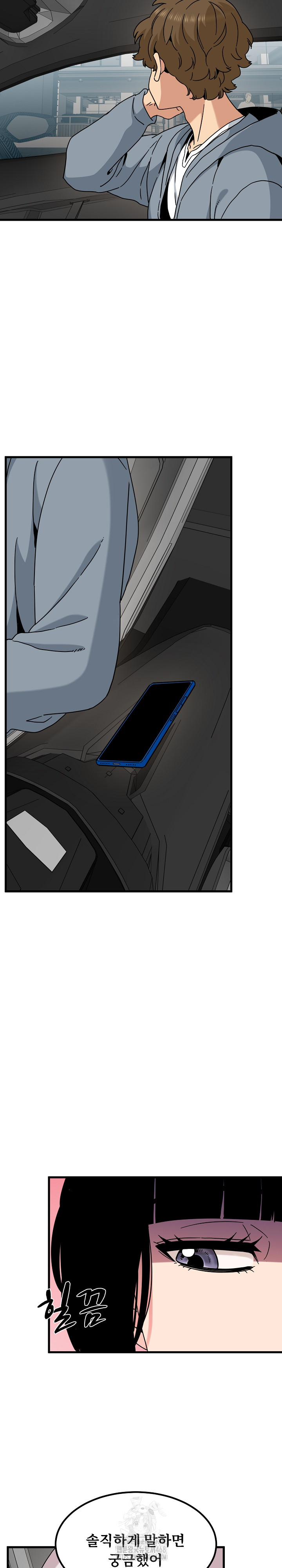 A Turning Point Raw Chapter 111 Page 16