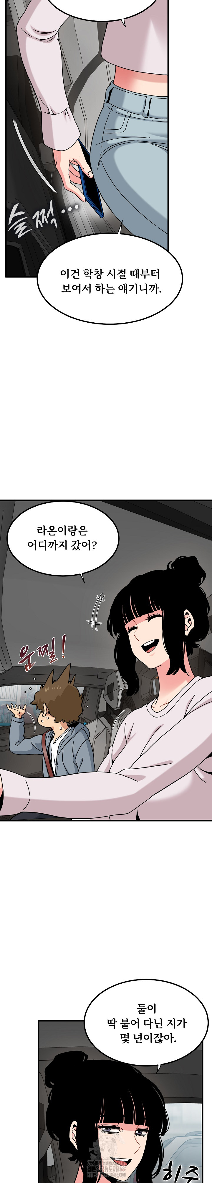 A Turning Point Raw Chapter 111 Page 17