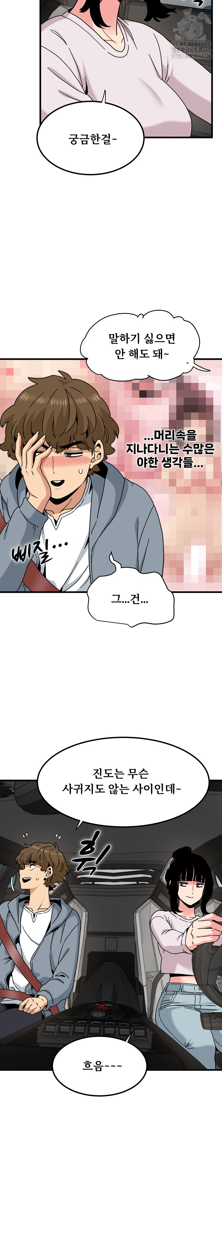 A Turning Point Raw Chapter 111 Page 18