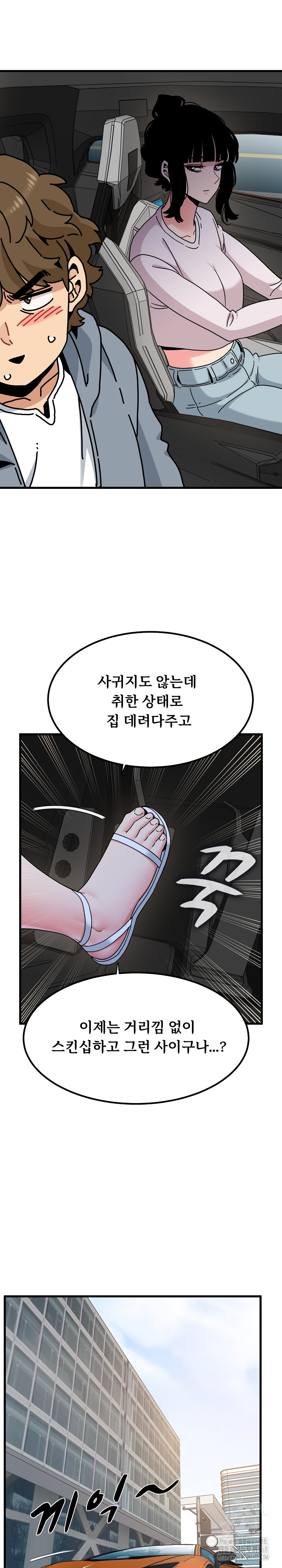 A Turning Point Raw Chapter 111 Page 19