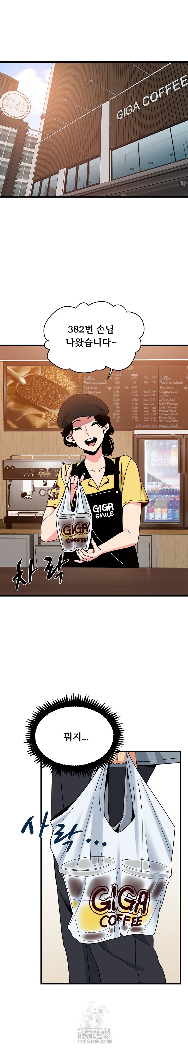 A Turning Point Raw Chapter 111 Page 2