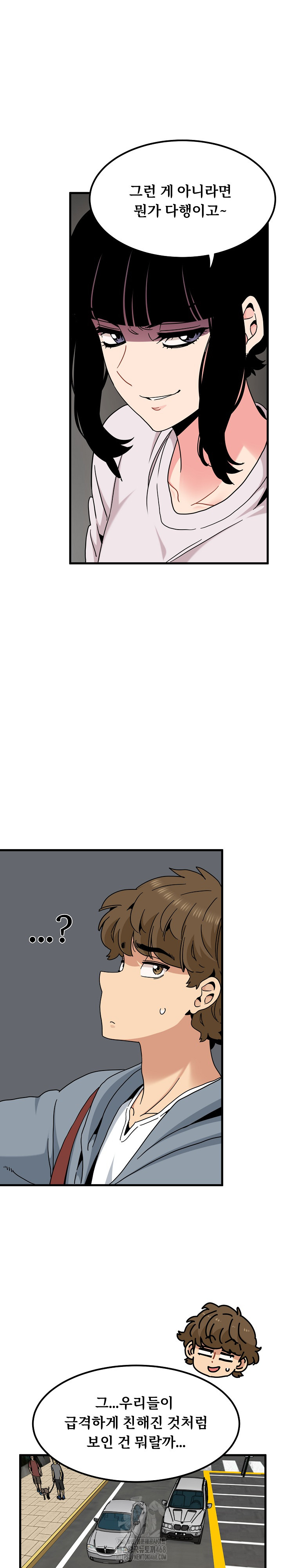 A Turning Point Raw Chapter 111 Page 21