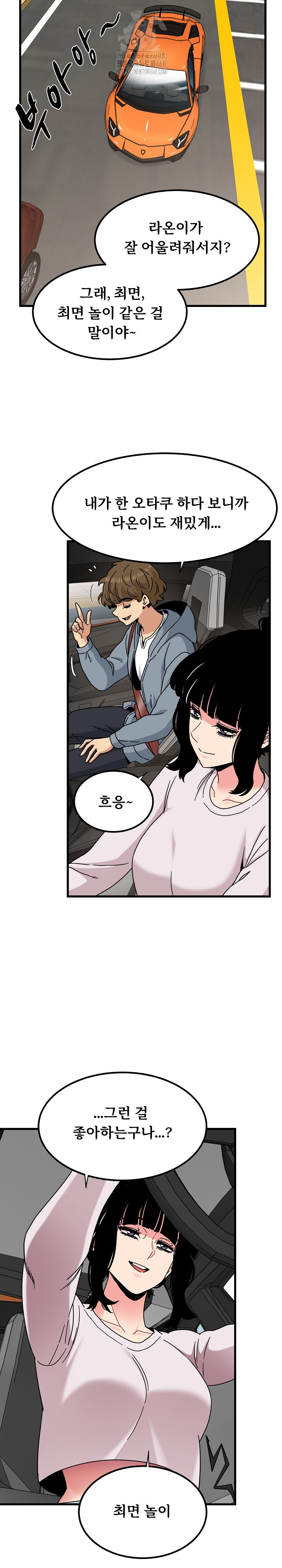 A Turning Point Raw Chapter 111 Page 22