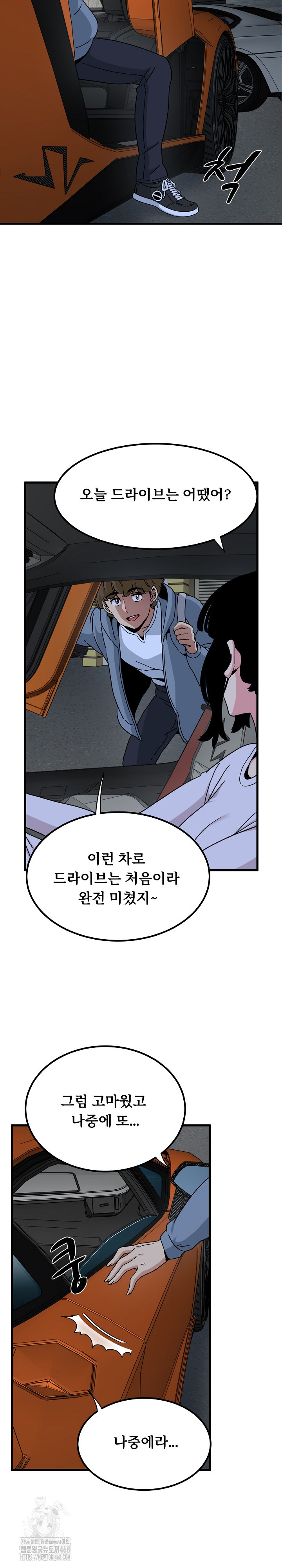 A Turning Point Raw Chapter 111 Page 24