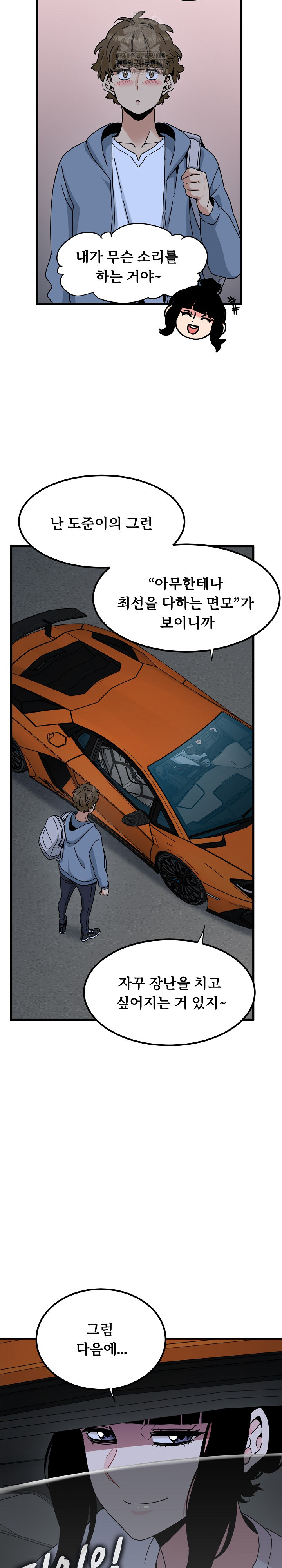 A Turning Point Raw Chapter 111 Page 26