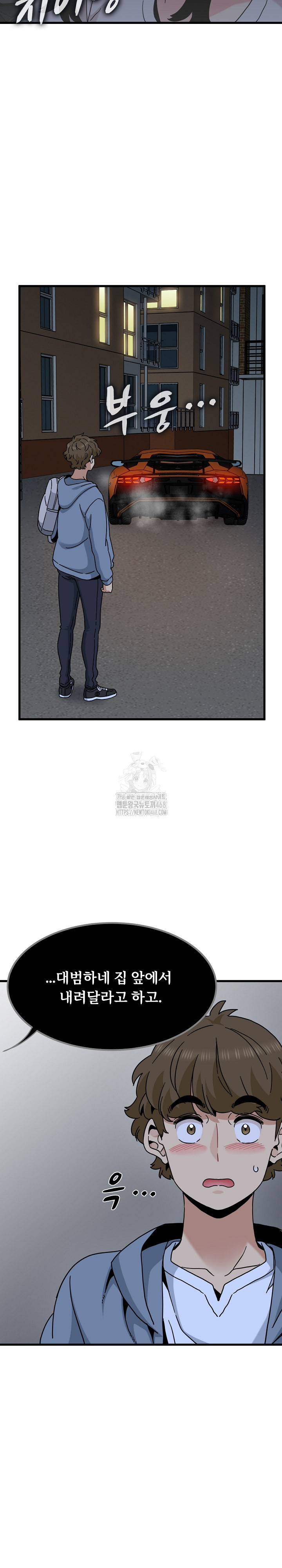 A Turning Point Raw Chapter 111 Page 27
