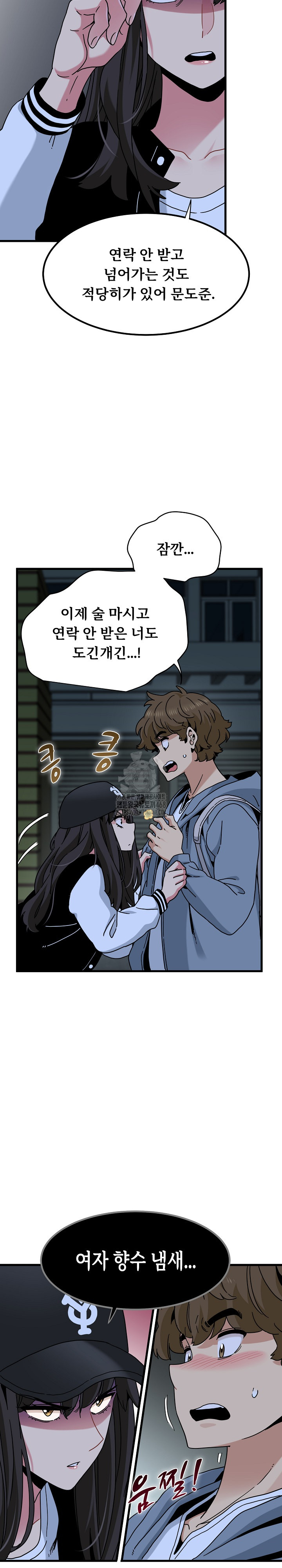 A Turning Point Raw Chapter 111 Page 29