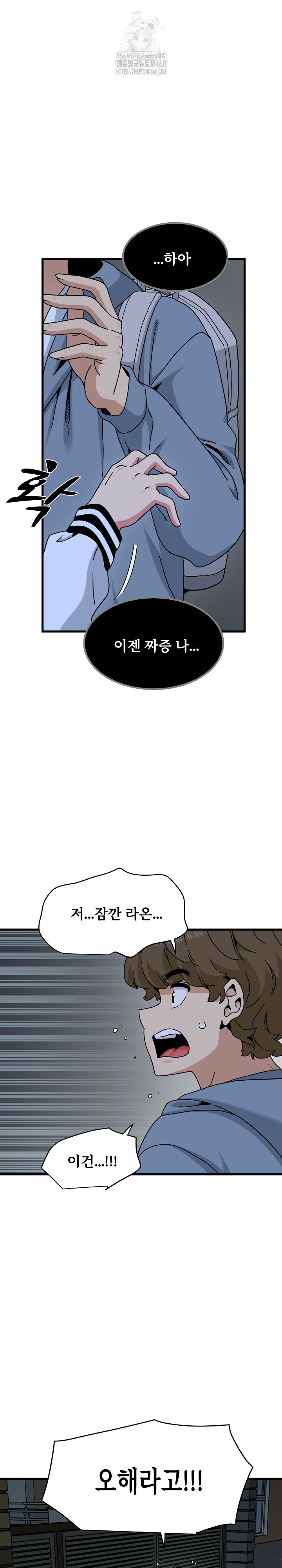 A Turning Point Raw Chapter 111 Page 30