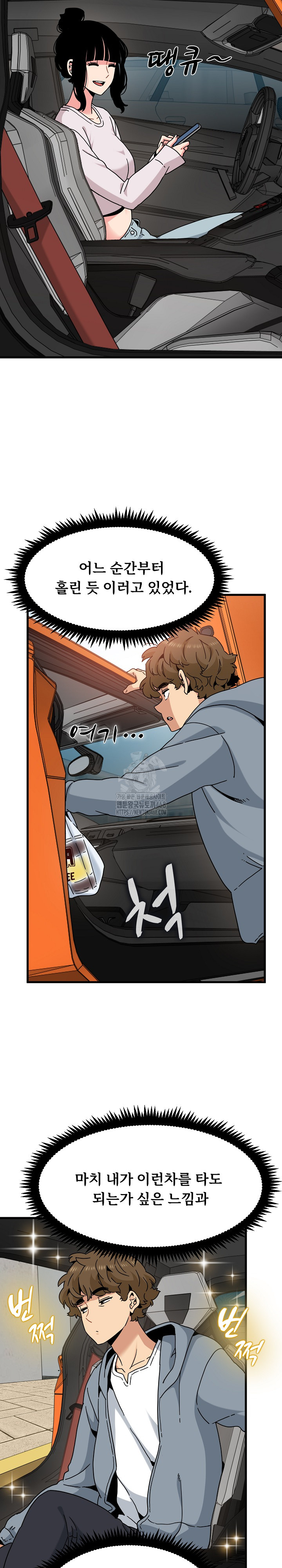 A Turning Point Raw Chapter 111 Page 4