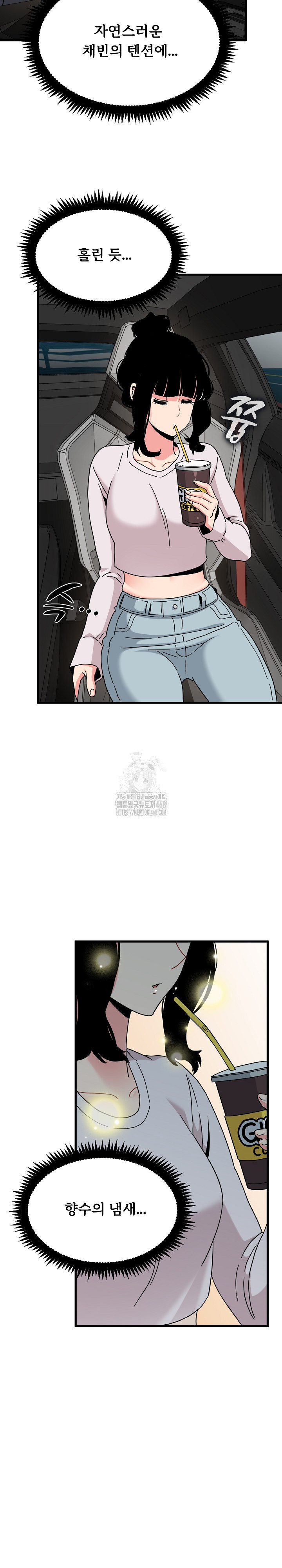 A Turning Point Raw Chapter 111 Page 5