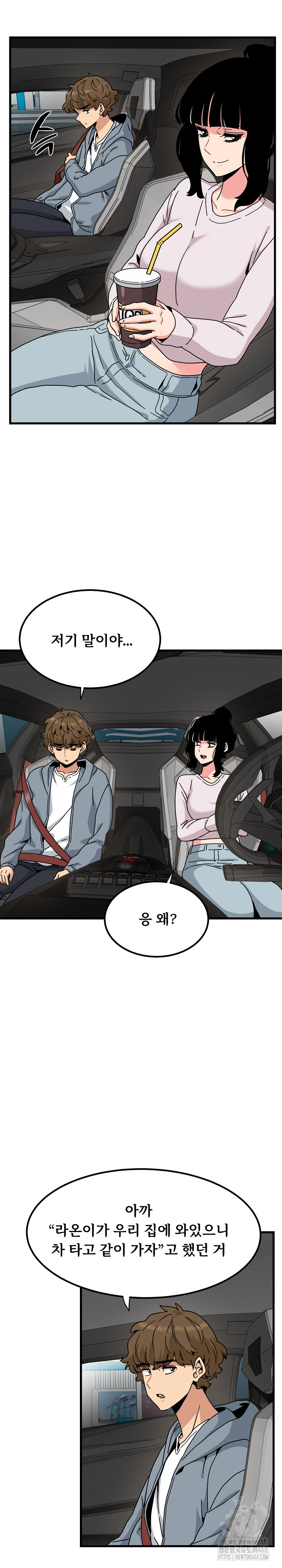 A Turning Point Raw Chapter 111 Page 6