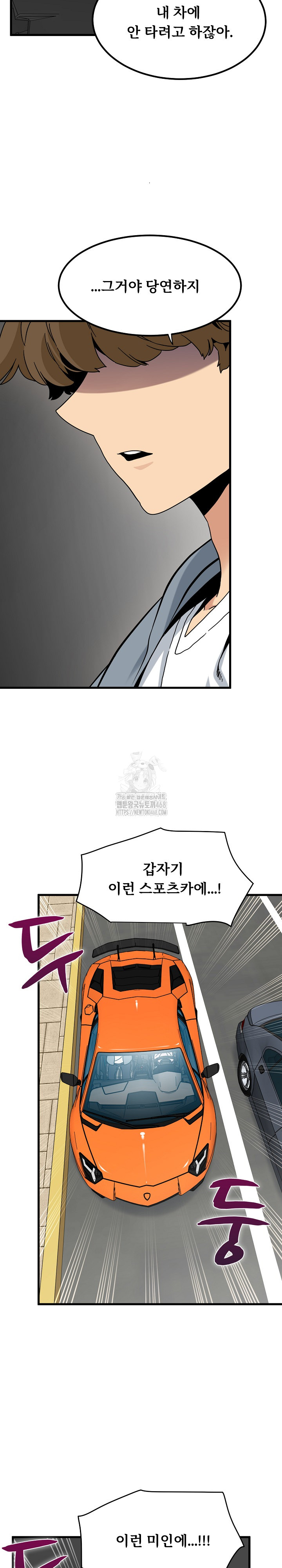A Turning Point Raw Chapter 111 Page 9