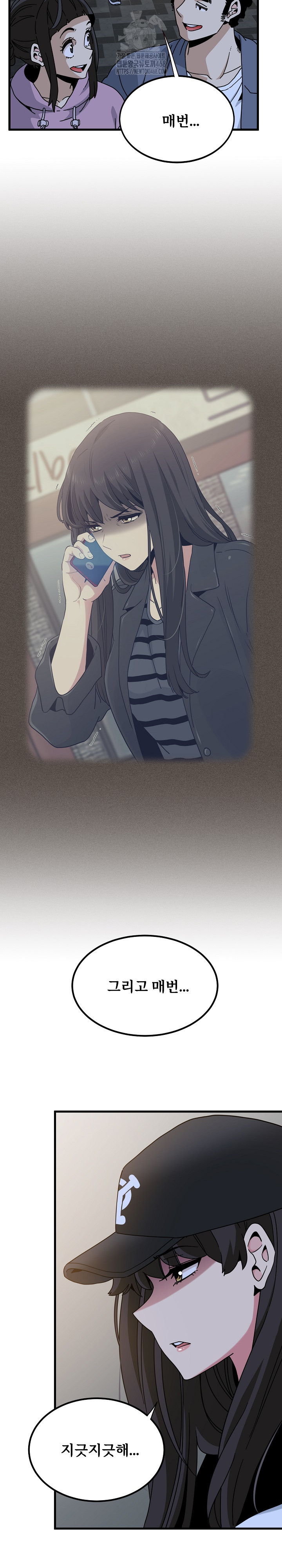 A Turning Point Raw Chapter 112 Page 10