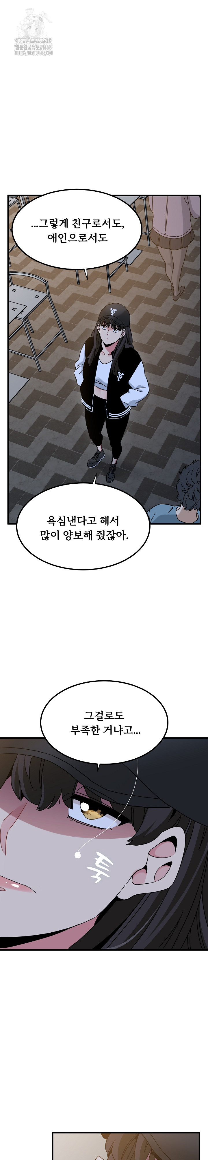 A Turning Point Raw Chapter 112 Page 11