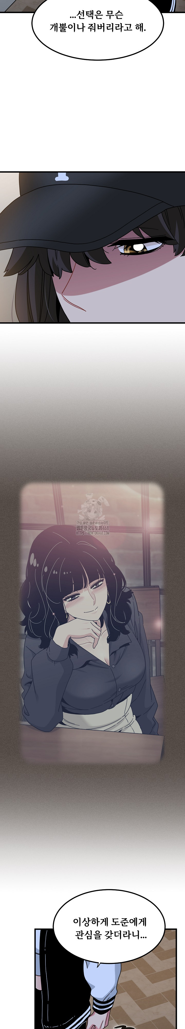 A Turning Point Raw Chapter 112 Page 13