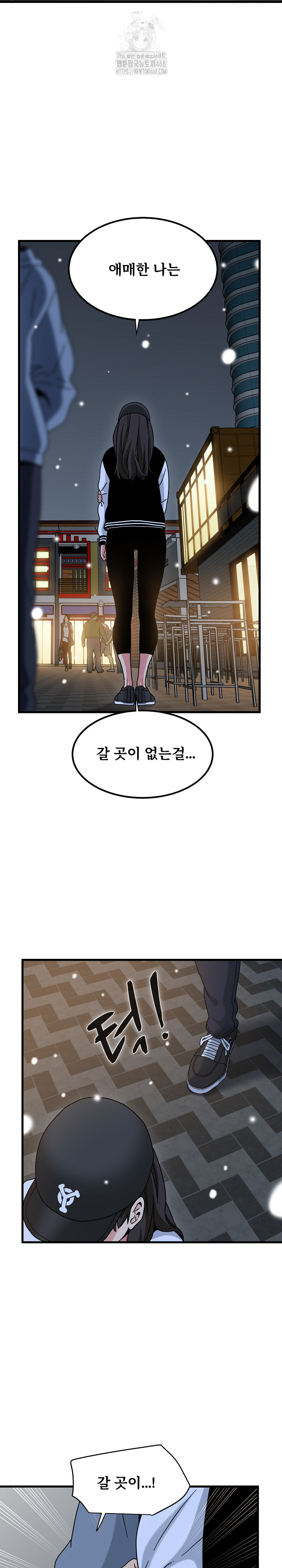 A Turning Point Raw Chapter 112 Page 15