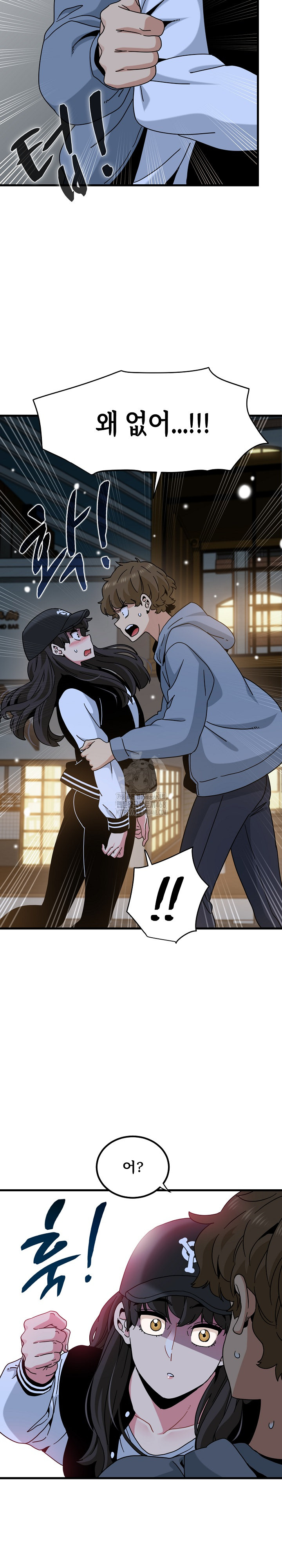 A Turning Point Raw Chapter 112 Page 16