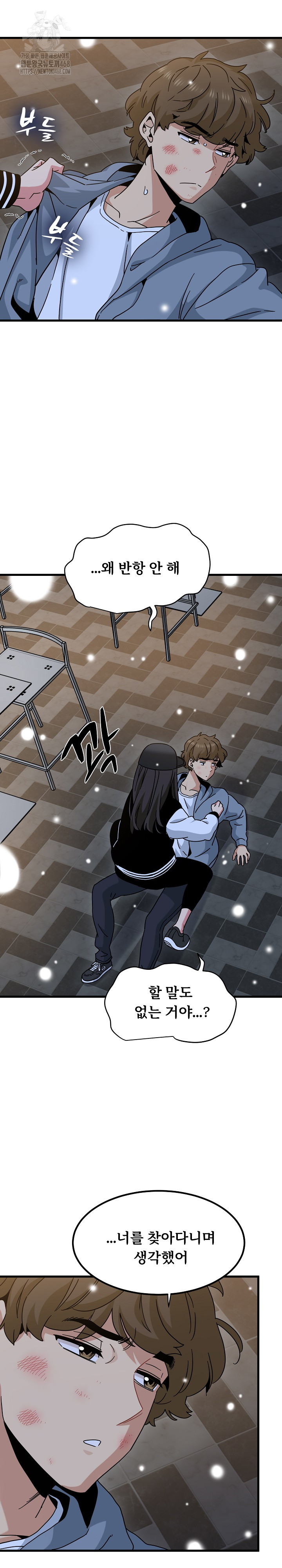 A Turning Point Raw Chapter 112 Page 19