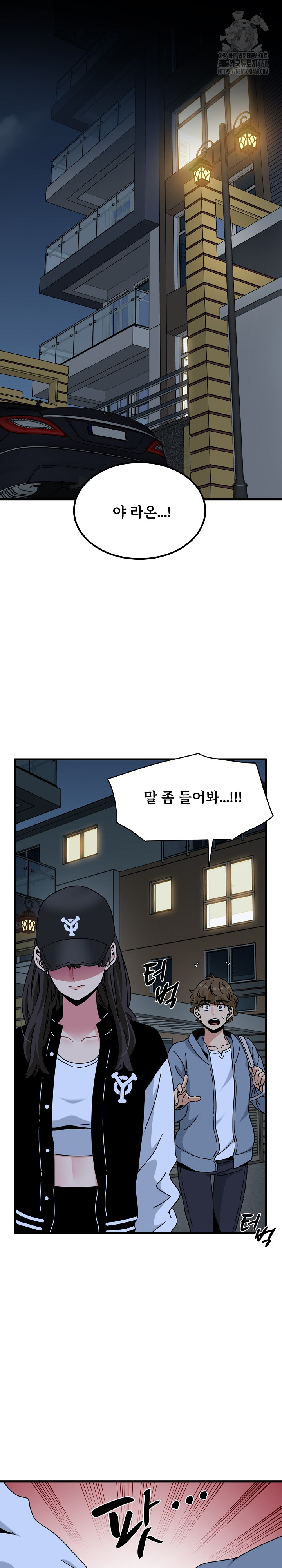 A Turning Point Raw Chapter 112 Page 2