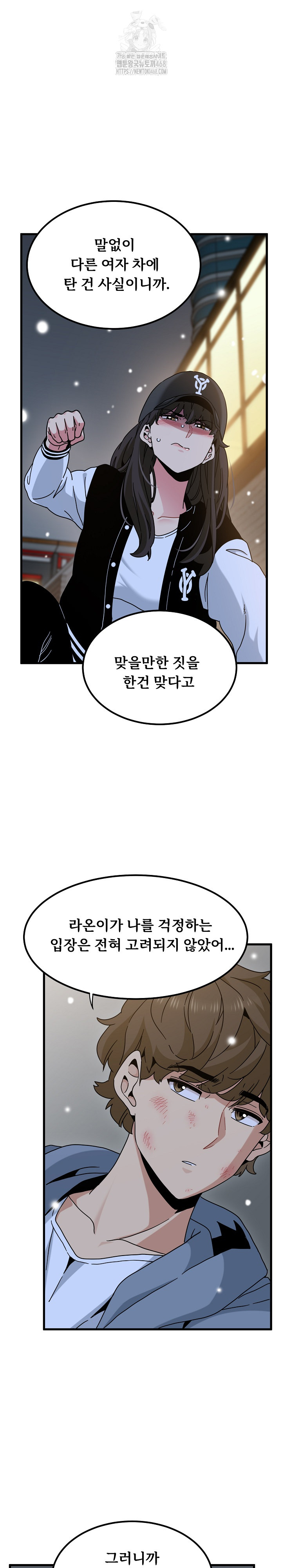 A Turning Point Raw Chapter 112 Page 20