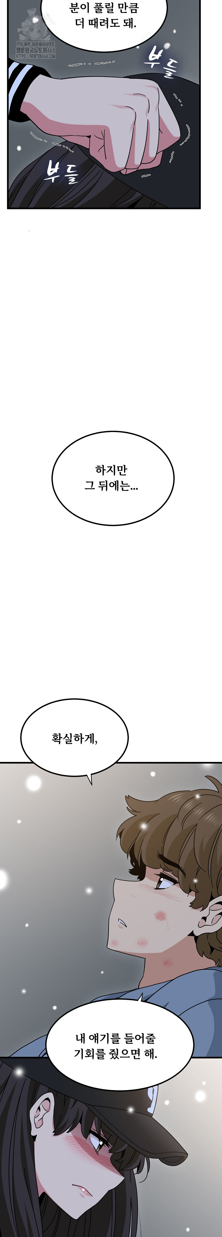 A Turning Point Raw Chapter 112 Page 21