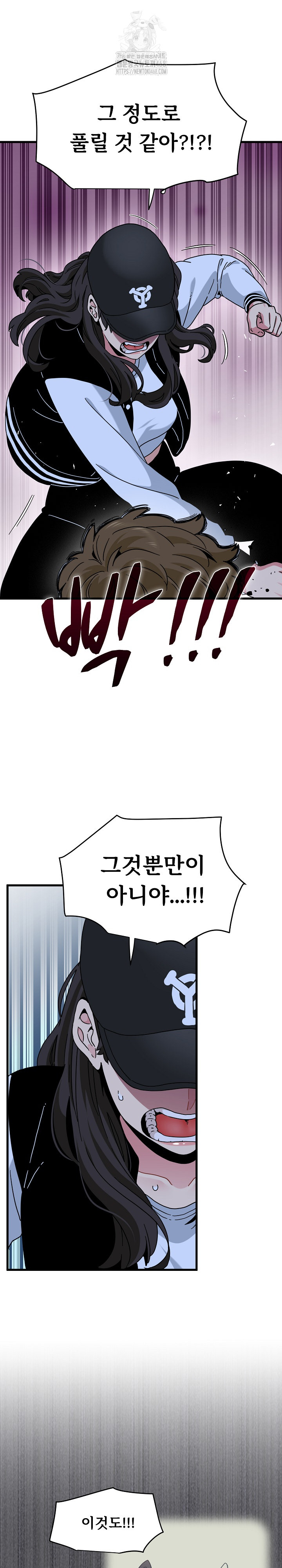 A Turning Point Raw Chapter 112 Page 23