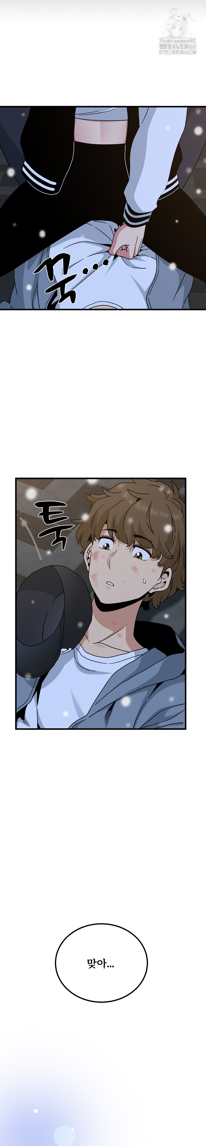 A Turning Point Raw Chapter 112 Page 25