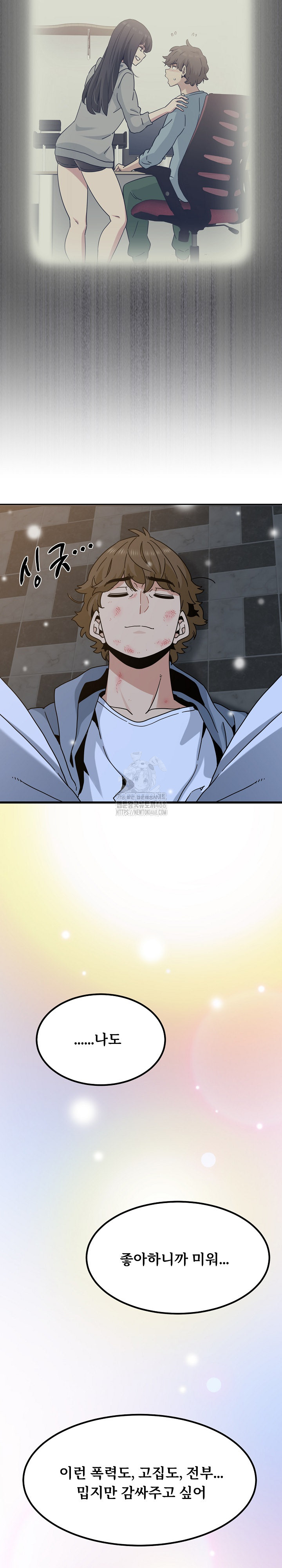 A Turning Point Raw Chapter 112 Page 27