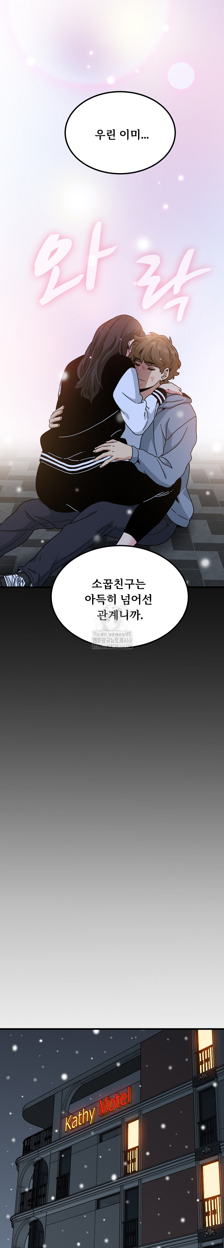 A Turning Point Raw Chapter 112 Page 28