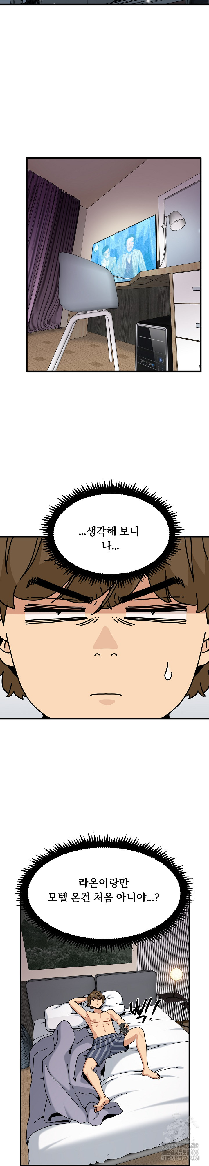 A Turning Point Raw Chapter 112 Page 29