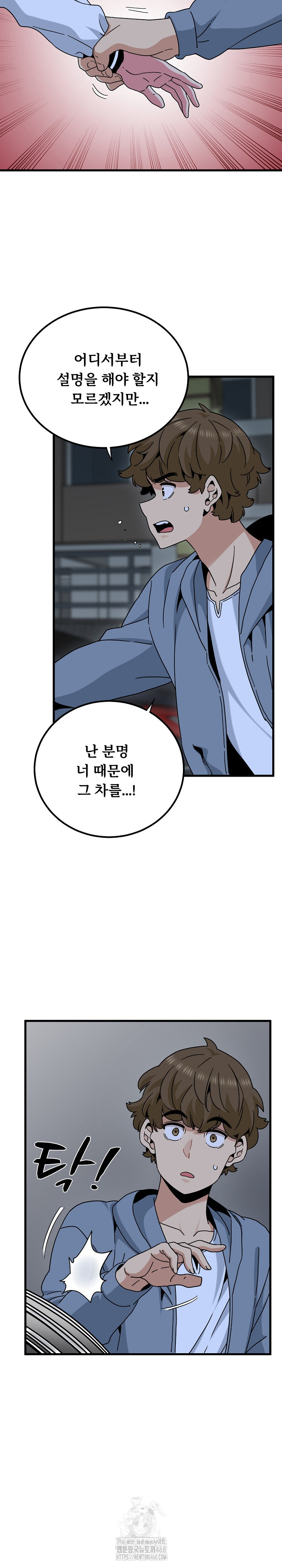 A Turning Point Raw Chapter 112 Page 3