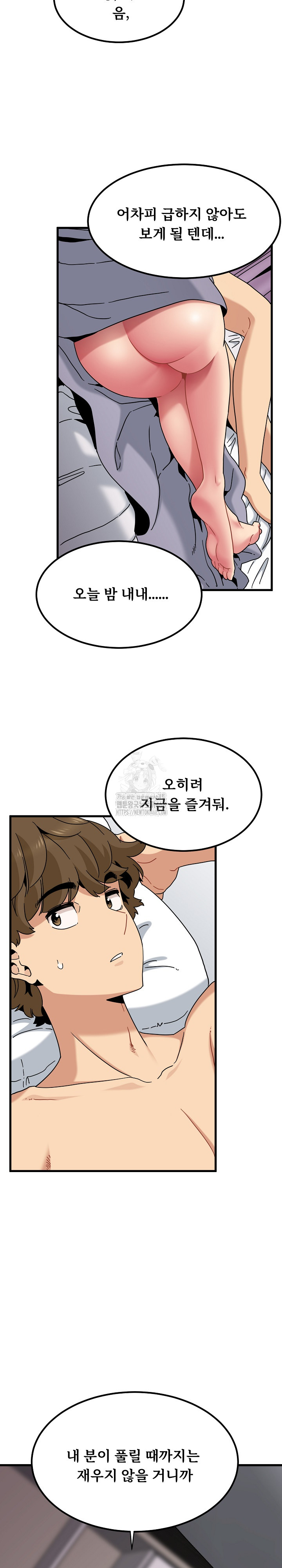 A Turning Point Raw Chapter 112 Page 32